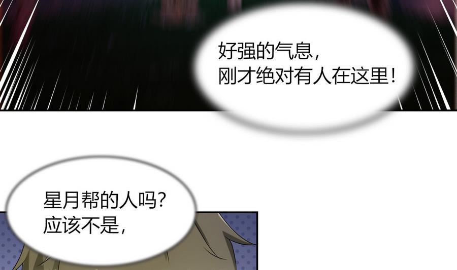他是龙傲天韩漫全集-第86话  黑羽和红月无删减无遮挡章节图片 