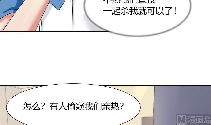 他是龙傲天韩漫全集-第86话  黑羽和红月无删减无遮挡章节图片 