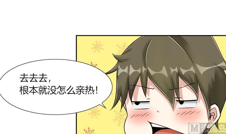 他是龙傲天韩漫全集-第86话  黑羽和红月无删减无遮挡章节图片 