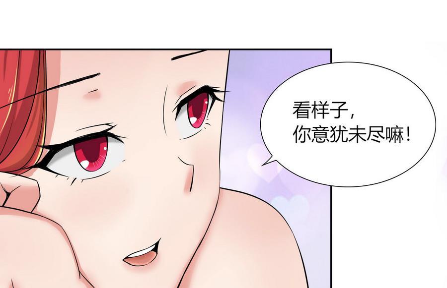 他是龙傲天韩漫全集-第86话  黑羽和红月无删减无遮挡章节图片 