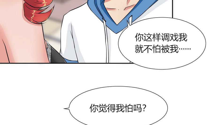 他是龙傲天韩漫全集-第86话  黑羽和红月无删减无遮挡章节图片 
