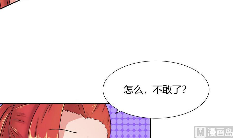 他是龙傲天韩漫全集-第86话  黑羽和红月无删减无遮挡章节图片 