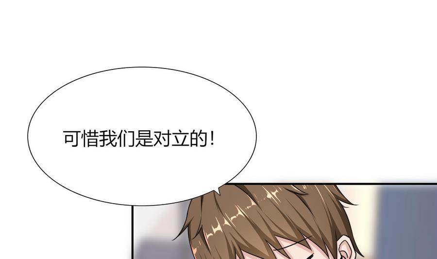 他是龙傲天韩漫全集-第86话  黑羽和红月无删减无遮挡章节图片 