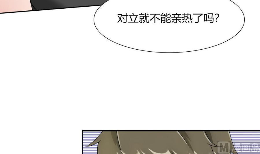 他是龙傲天韩漫全集-第86话  黑羽和红月无删减无遮挡章节图片 