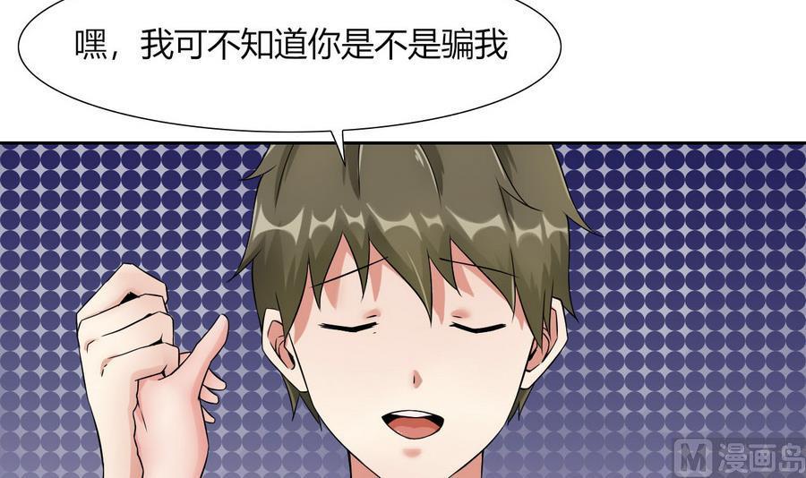 他是龙傲天韩漫全集-第86话  黑羽和红月无删减无遮挡章节图片 