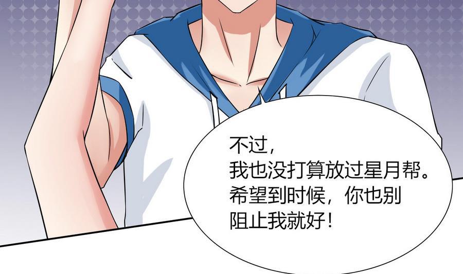 他是龙傲天韩漫全集-第86话  黑羽和红月无删减无遮挡章节图片 