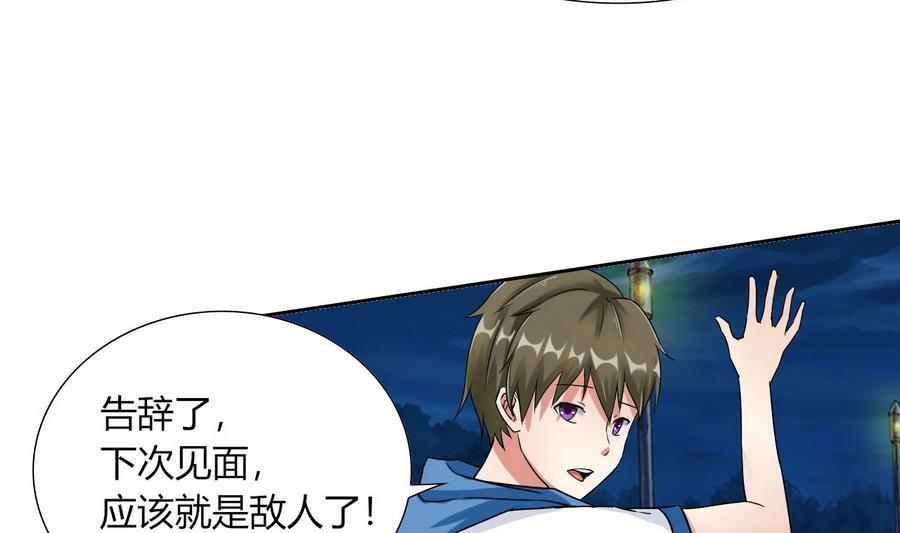 他是龙傲天韩漫全集-第86话  黑羽和红月无删减无遮挡章节图片 