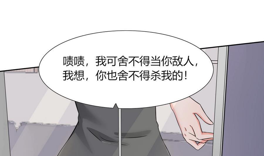 他是龙傲天韩漫全集-第86话  黑羽和红月无删减无遮挡章节图片 