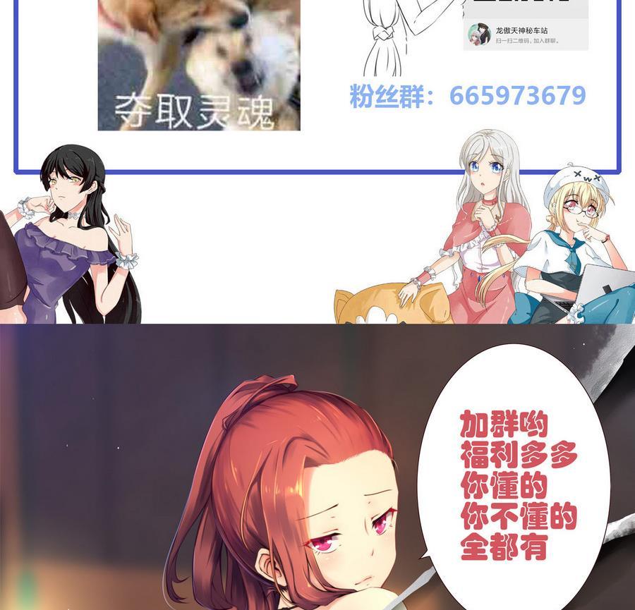 他是龙傲天韩漫全集-第86话  黑羽和红月无删减无遮挡章节图片 