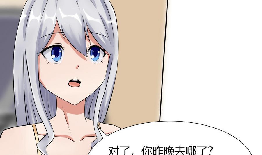 他是龙傲天韩漫全集-第87话 不能原谅无删减无遮挡章节图片 