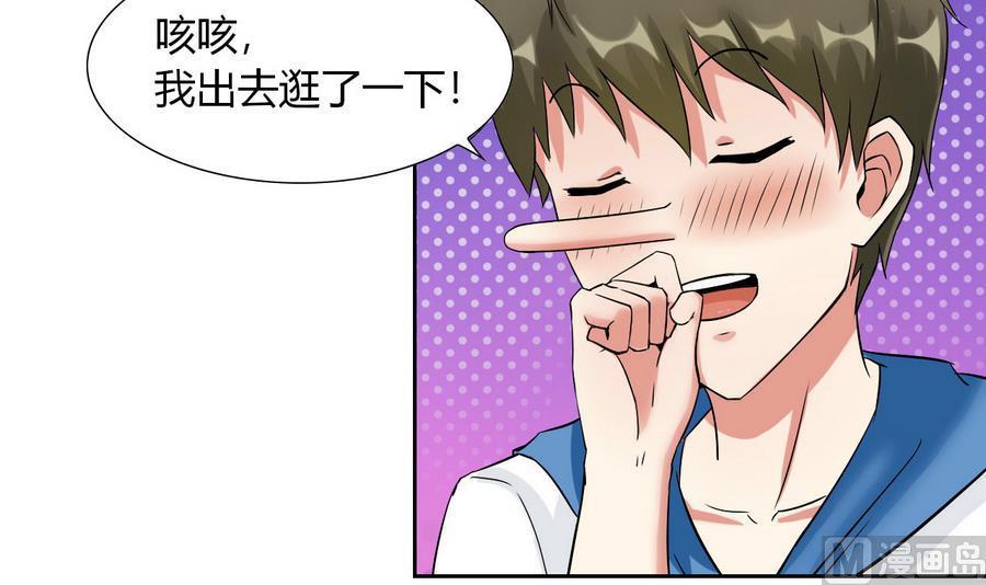 他是龙傲天韩漫全集-第87话 不能原谅无删减无遮挡章节图片 
