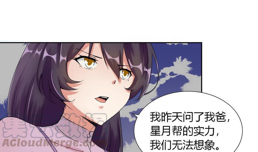他是龙傲天韩漫全集-第87话 不能原谅无删减无遮挡章节图片 