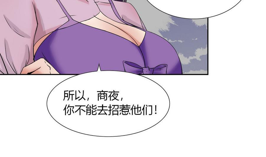 他是龙傲天韩漫全集-第87话 不能原谅无删减无遮挡章节图片 