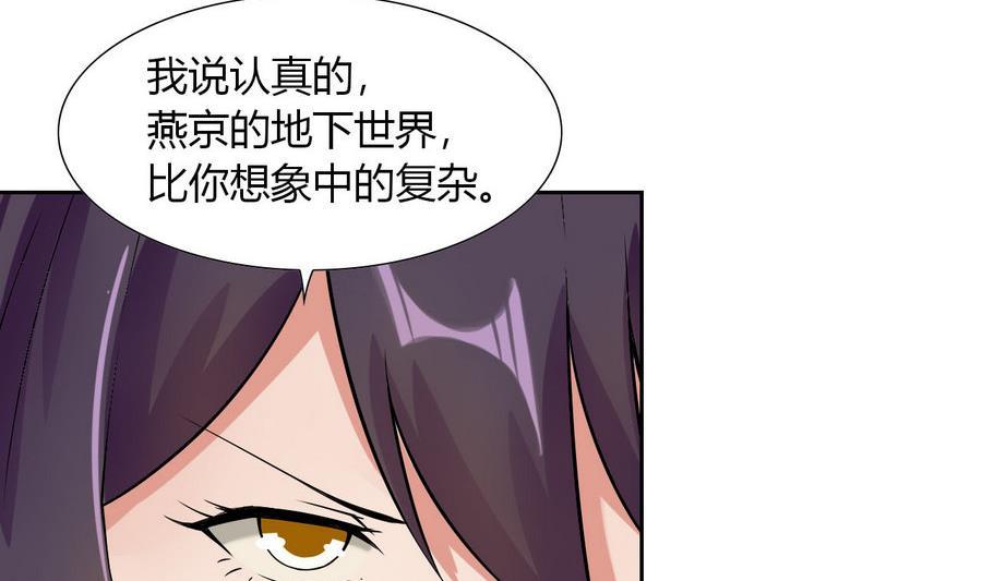 他是龙傲天韩漫全集-第87话 不能原谅无删减无遮挡章节图片 