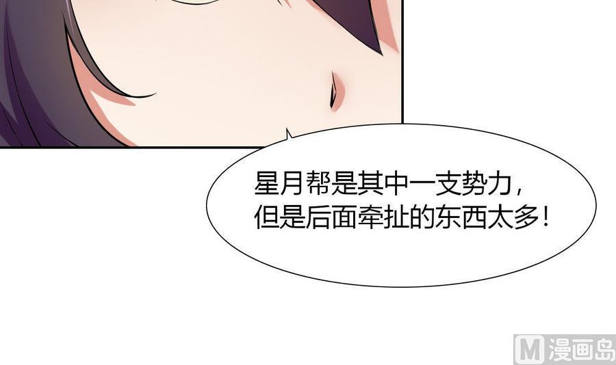 他是龙傲天韩漫全集-第87话 不能原谅无删减无遮挡章节图片 