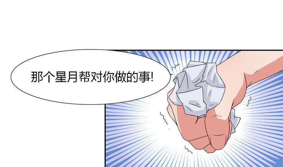 他是龙傲天韩漫全集-第87话 不能原谅无删减无遮挡章节图片 