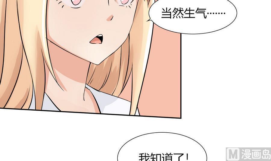 他是龙傲天韩漫全集-第87话 不能原谅无删减无遮挡章节图片 