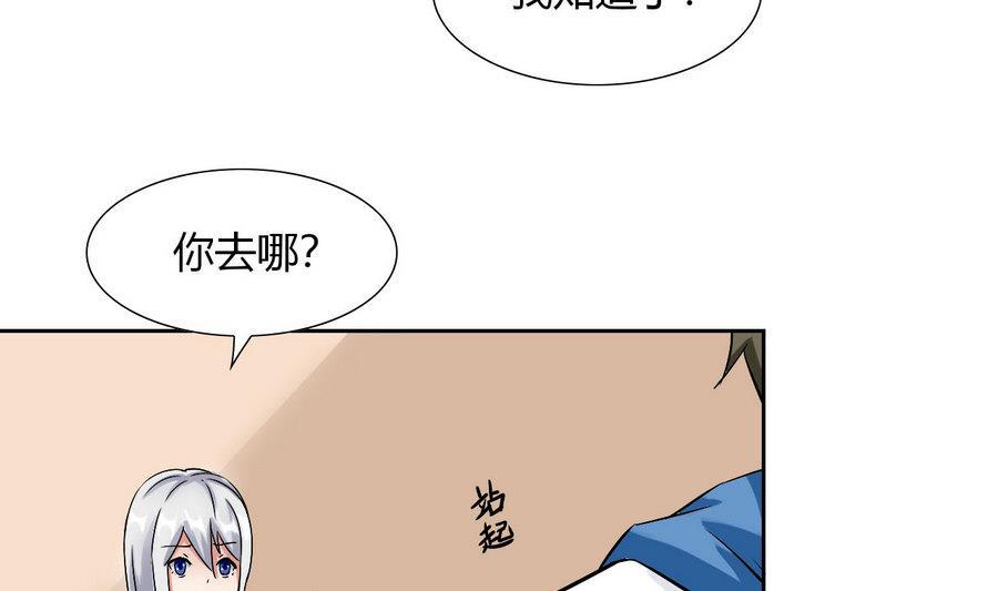 他是龙傲天韩漫全集-第87话 不能原谅无删减无遮挡章节图片 