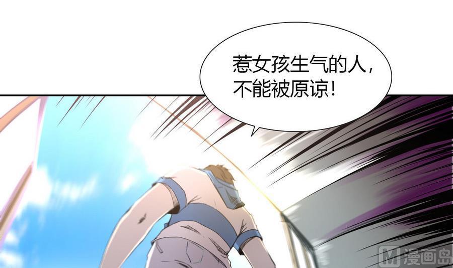 他是龙傲天韩漫全集-第87话 不能原谅无删减无遮挡章节图片 