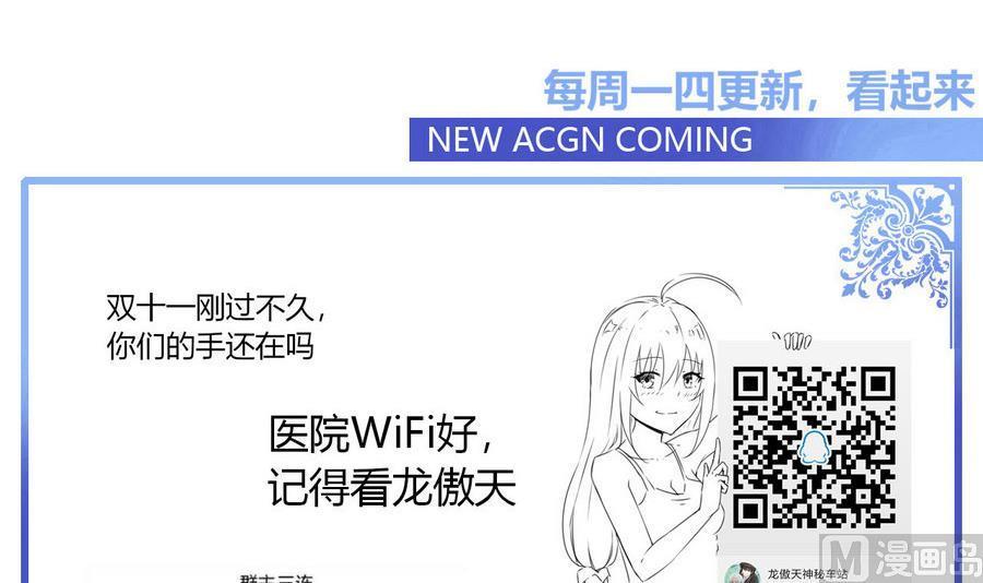 他是龙傲天韩漫全集-第87话 不能原谅无删减无遮挡章节图片 