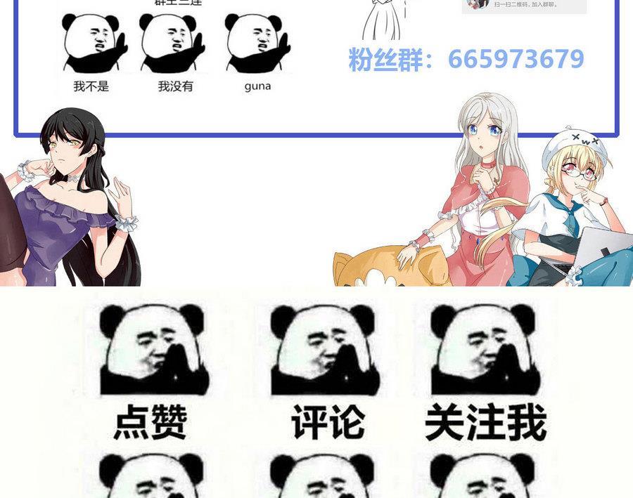 他是龙傲天韩漫全集-第87话 不能原谅无删减无遮挡章节图片 