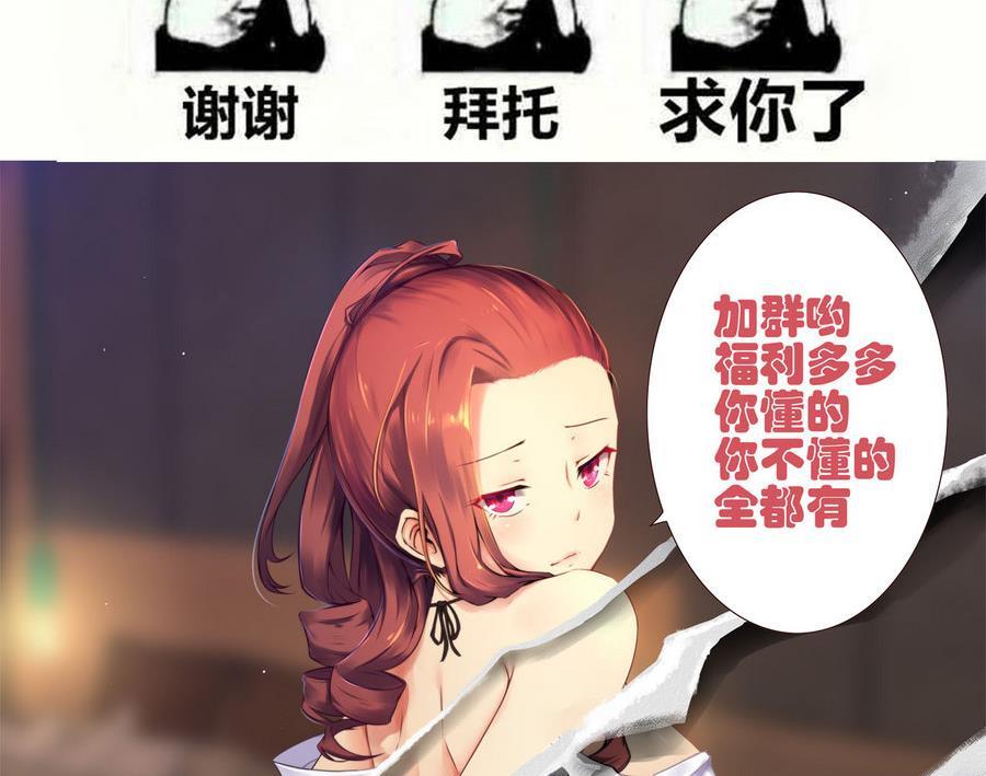 他是龙傲天韩漫全集-第87话 不能原谅无删减无遮挡章节图片 