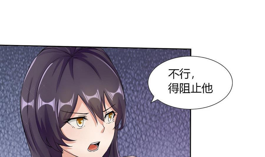 他是龙傲天韩漫全集-第88话 燕京地下势力无删减无遮挡章节图片 
