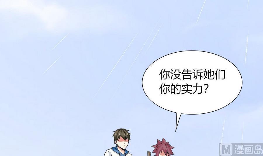 他是龙傲天韩漫全集-第88话 燕京地下势力无删减无遮挡章节图片 