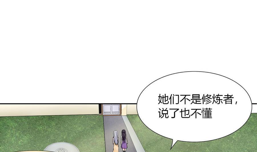 他是龙傲天韩漫全集-第88话 燕京地下势力无删减无遮挡章节图片 