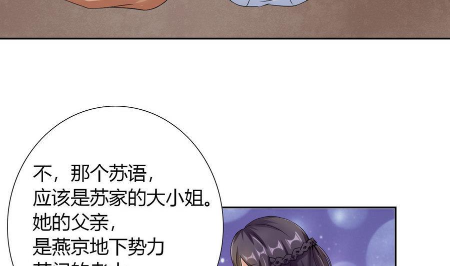 他是龙傲天韩漫全集-第88话 燕京地下势力无删减无遮挡章节图片 