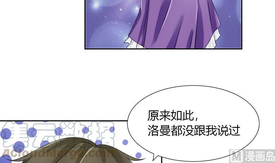 他是龙傲天韩漫全集-第88话 燕京地下势力无删减无遮挡章节图片 