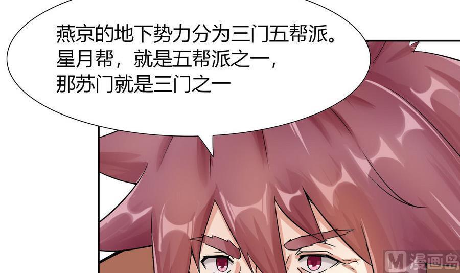 他是龙傲天韩漫全集-第88话 燕京地下势力无删减无遮挡章节图片 