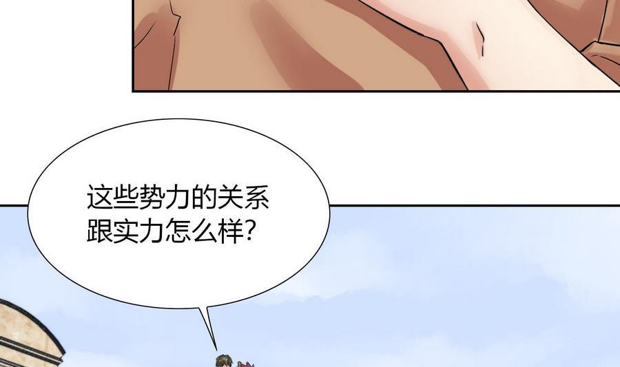 他是龙傲天韩漫全集-第88话 燕京地下势力无删减无遮挡章节图片 