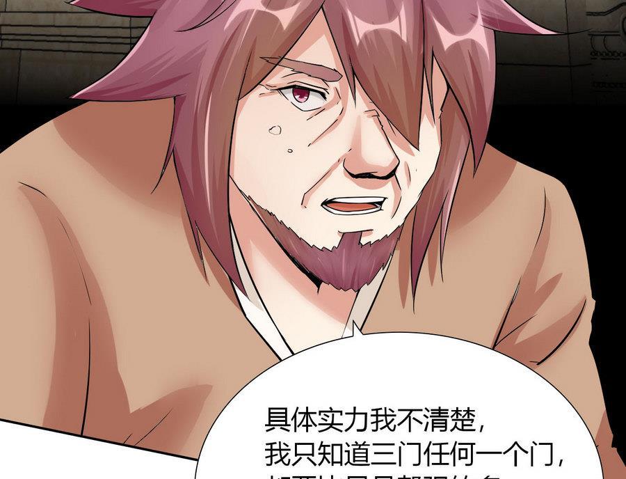 他是龙傲天韩漫全集-第88话 燕京地下势力无删减无遮挡章节图片 