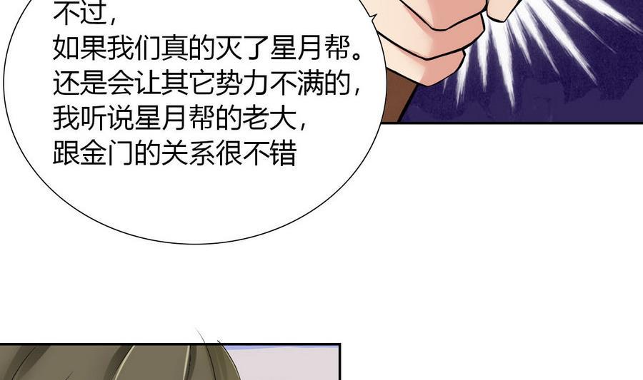 他是龙傲天韩漫全集-第88话 燕京地下势力无删减无遮挡章节图片 