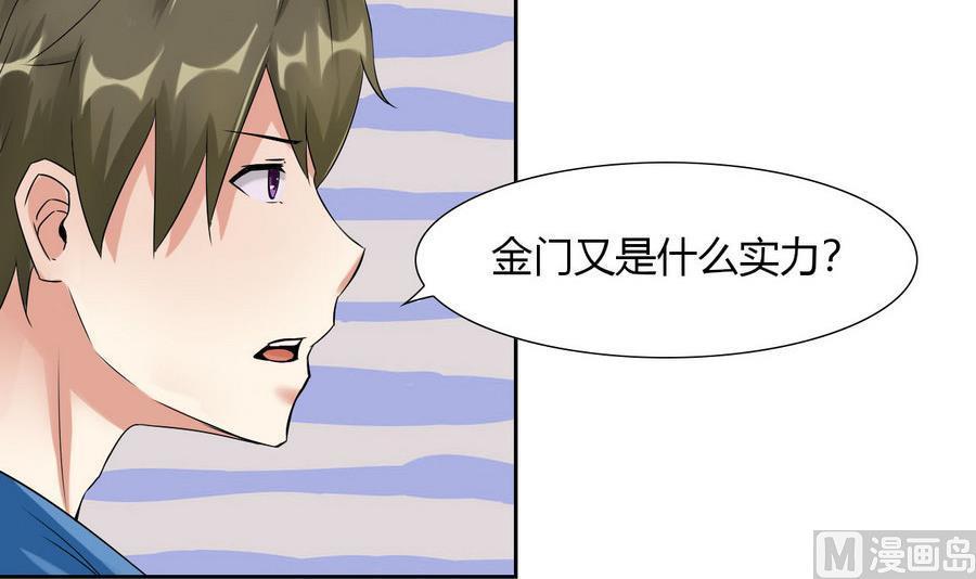 他是龙傲天韩漫全集-第88话 燕京地下势力无删减无遮挡章节图片 