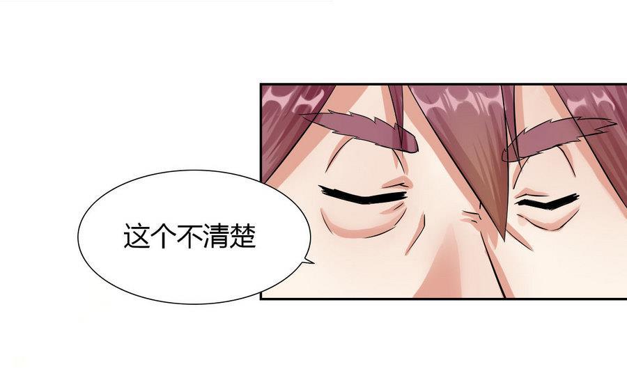他是龙傲天韩漫全集-第88话 燕京地下势力无删减无遮挡章节图片 