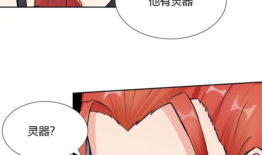 他是龙傲天韩漫全集-第88话 燕京地下势力无删减无遮挡章节图片 