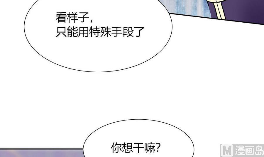 他是龙傲天韩漫全集-第88话 燕京地下势力无删减无遮挡章节图片 