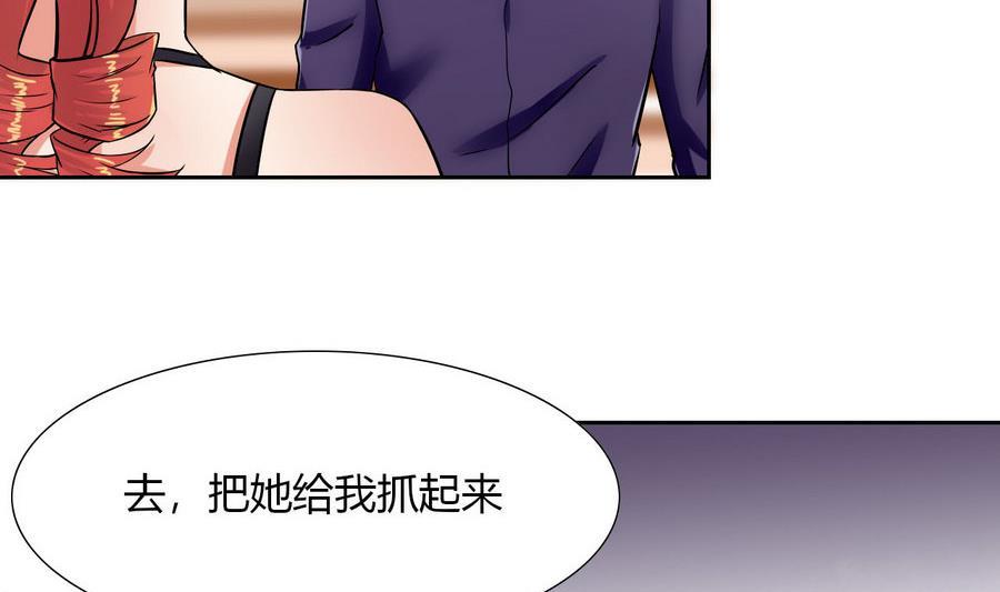 他是龙傲天韩漫全集-第88话 燕京地下势力无删减无遮挡章节图片 