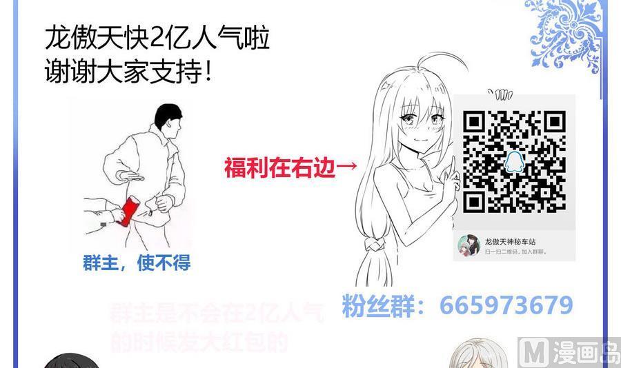 他是龙傲天韩漫全集-第88话 燕京地下势力无删减无遮挡章节图片 