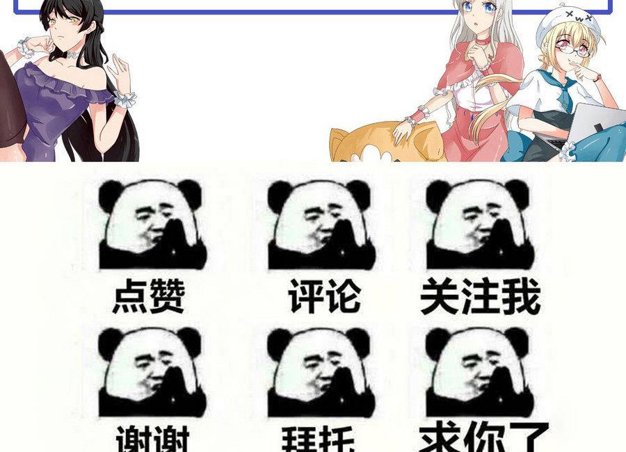 他是龙傲天韩漫全集-第88话 燕京地下势力无删减无遮挡章节图片 