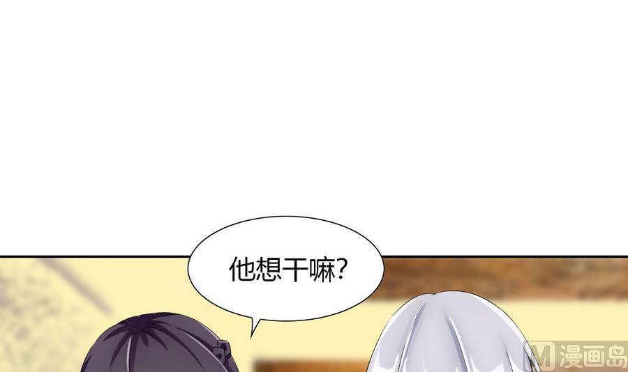 他是龙傲天韩漫全集-第88话 燕京地下势力无删减无遮挡章节图片 