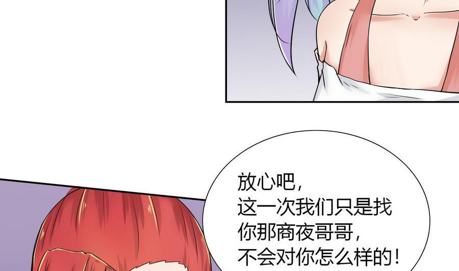 他是龙傲天韩漫全集-第89话 人质无删减无遮挡章节图片 