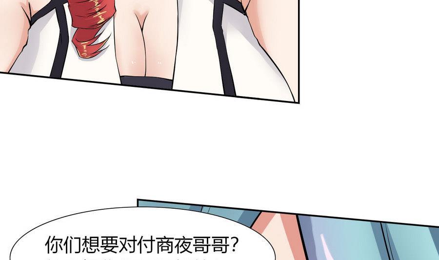 他是龙傲天韩漫全集-第89话 人质无删减无遮挡章节图片 