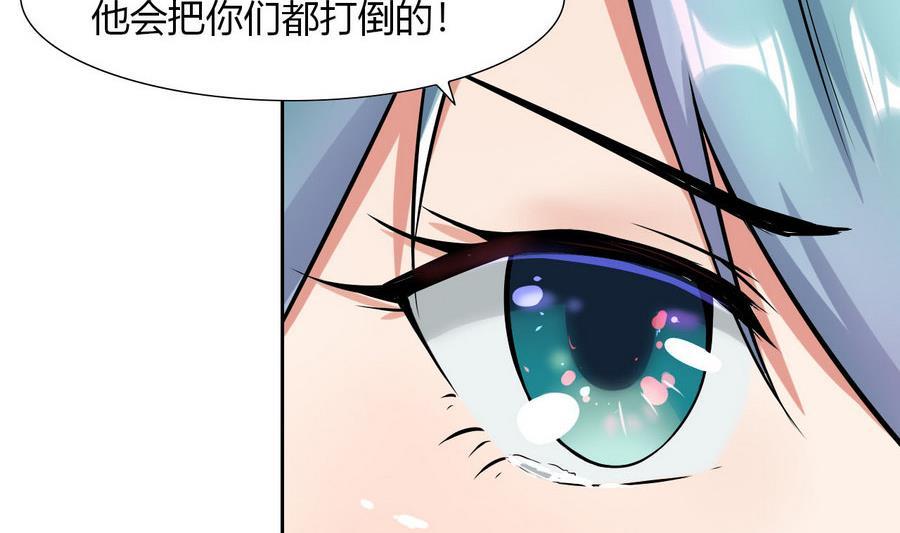 他是龙傲天韩漫全集-第89话 人质无删减无遮挡章节图片 