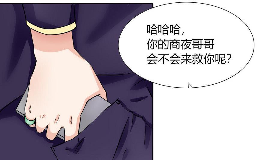 他是龙傲天韩漫全集-第89话 人质无删减无遮挡章节图片 