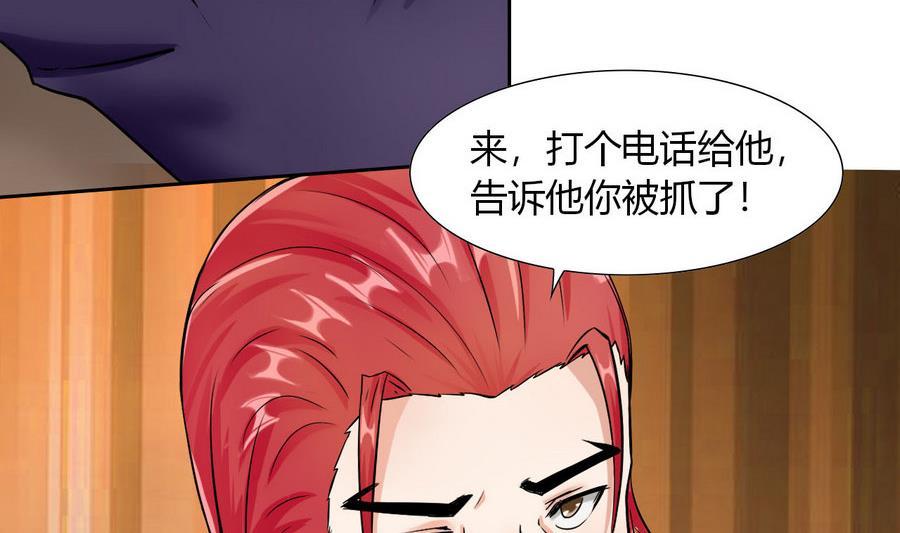 他是龙傲天韩漫全集-第89话 人质无删减无遮挡章节图片 