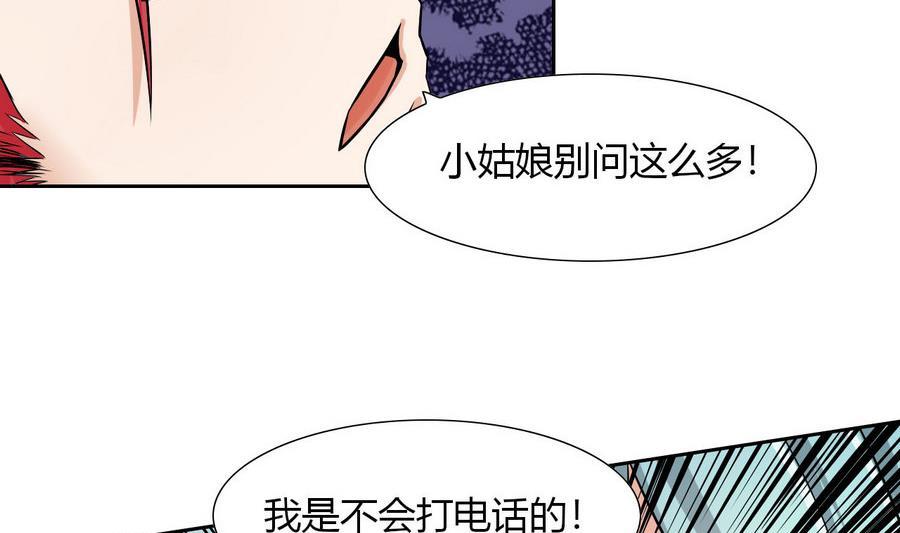 他是龙傲天韩漫全集-第89话 人质无删减无遮挡章节图片 