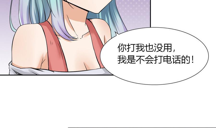 他是龙傲天韩漫全集-第89话 人质无删减无遮挡章节图片 